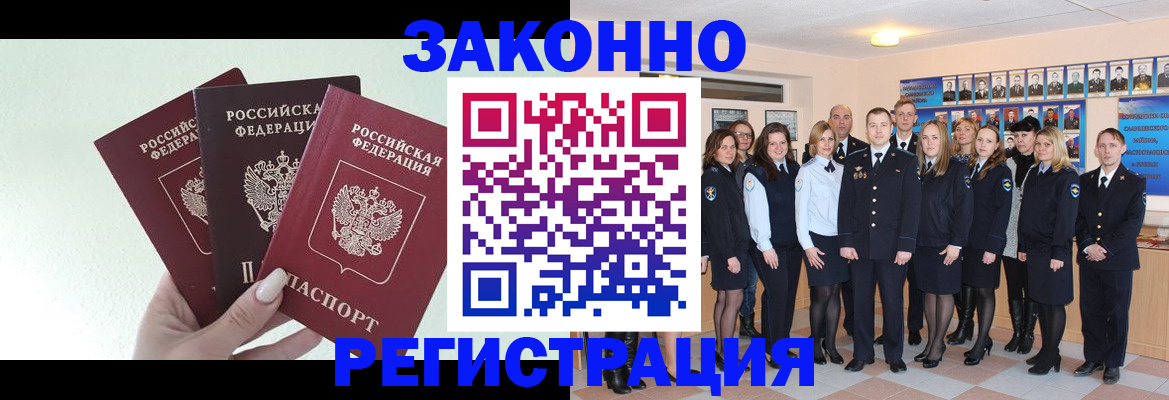 прописка гарантия в Архангельске